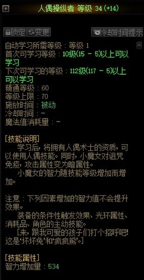 游戏性与剧情性，小魔女等扫把职业的掉血设定元素7