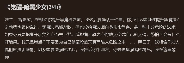 游戏性与剧情性，小魔女等扫把职业的掉血设定元素11