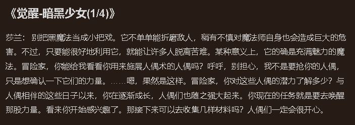游戏性与剧情性，小魔女等扫把职业的掉血设定元素10