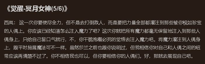游戏性与剧情性，小魔女等扫把职业的掉血设定元素12