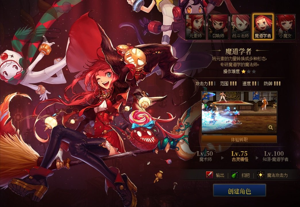 游戏性与剧情性，小魔女等扫把职业的掉血设定元素13