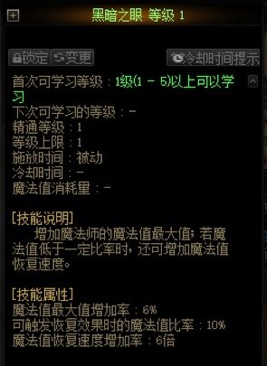 游戏性与剧情性，小魔女等扫把职业的掉血设定元素15