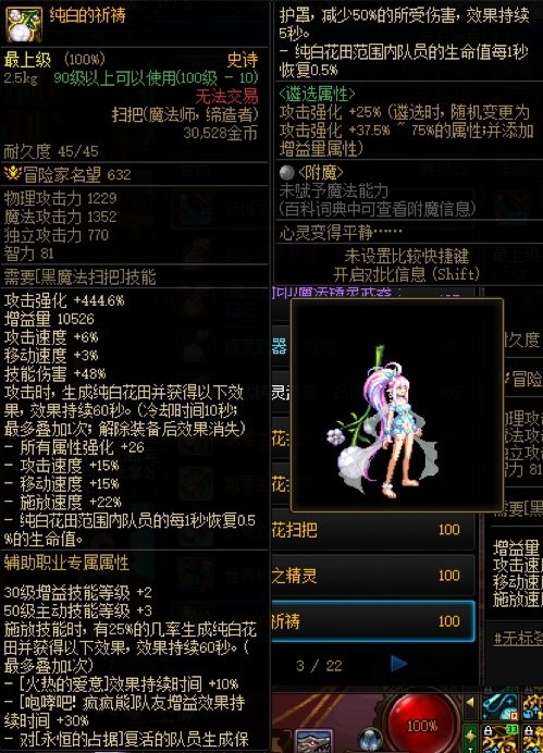 游戏性与剧情性，小魔女等扫把职业的掉血设定元素20