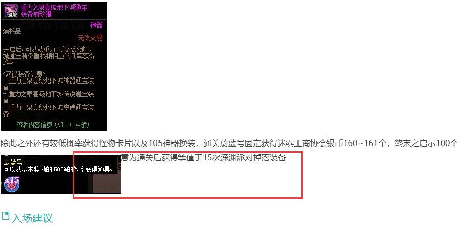 PC端偶现长文编辑Enter换行到下一目录问题2