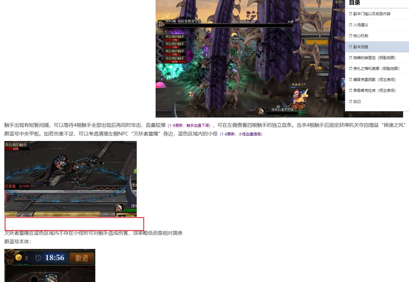PC端偶现长文编辑Enter换行到下一目录问题3
