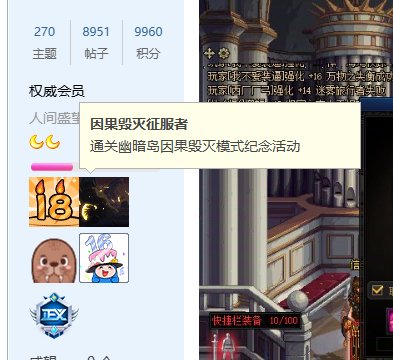 APP端勋章自选外显2
