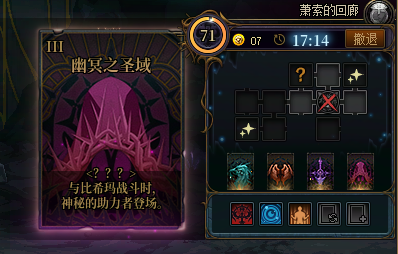 【攻略：征讨地下城】愿扭曲的无瑕重归安息，幽冥之女神殿机制详解攻略8