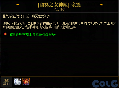 【攻略：征讨地下城】愿扭曲的无瑕重归安息，幽冥之女神殿机制详解攻略11