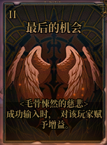 【攻略：征讨地下城】愿扭曲的无瑕重归安息，幽冥之女神殿机制详解攻略35