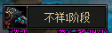 【攻略：征讨地下城】愿扭曲的无瑕重归安息，幽冥之女神殿机制详解攻略36