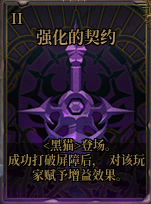 【攻略：征讨地下城】愿扭曲的无瑕重归安息，幽冥之女神殿机制详解攻略53