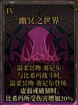 【攻略：征讨地下城】愿扭曲的无瑕重归安息，幽冥之女神殿机制详解攻略63