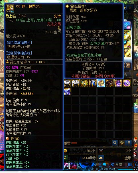 想问问各位装备的技攻是怎么计算的2