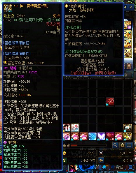 想问问各位装备的技攻是怎么计算的1