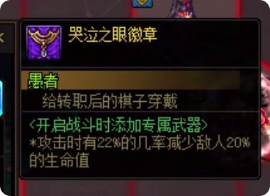 勇士战棋之男鬼剑士4