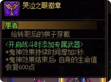 勇士战棋之男鬼剑士10