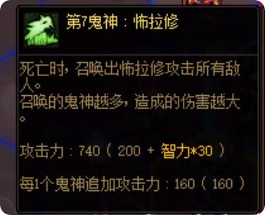 勇士战棋之男鬼剑士9