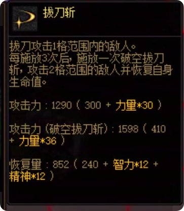 勇士战棋之男鬼剑士11