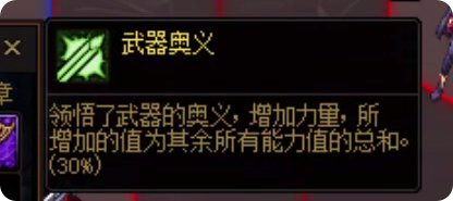 勇士战棋之男鬼剑士12