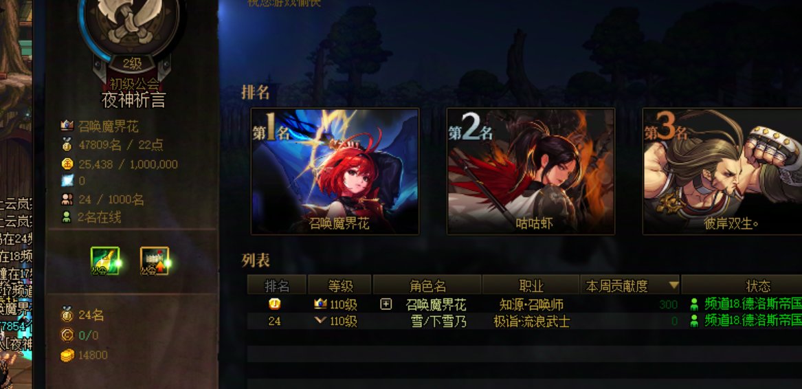 2025年了 还有公会bug4