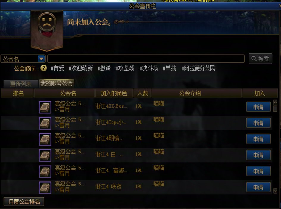 2025年了 还有公会bug5