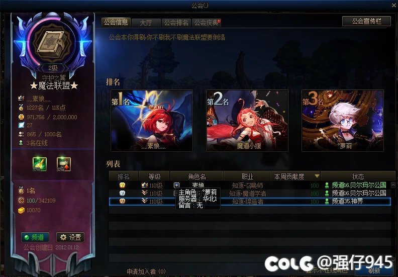115重泉来袭，跨六魔法师工会纳新了！！！1