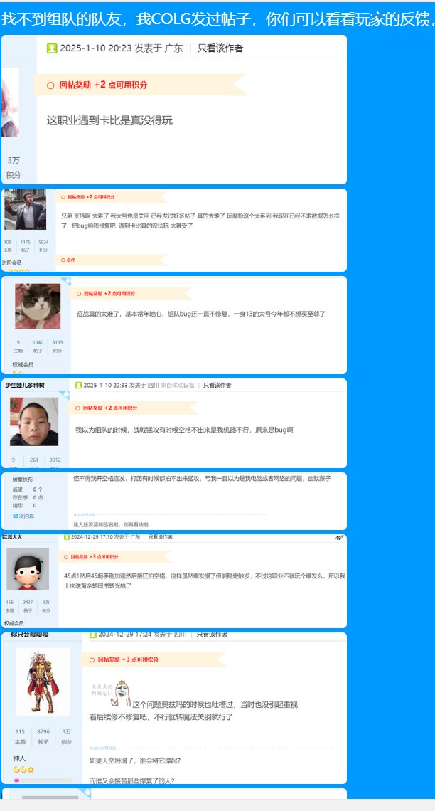 好消息：去先遣服渠道反馈BUG受理了，坏消息：心已死，不关我事2