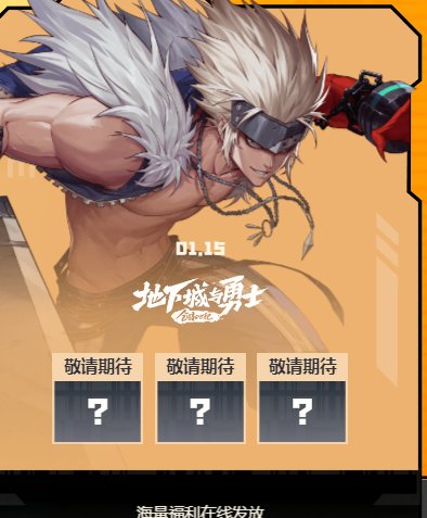 嘉年华继续延，1