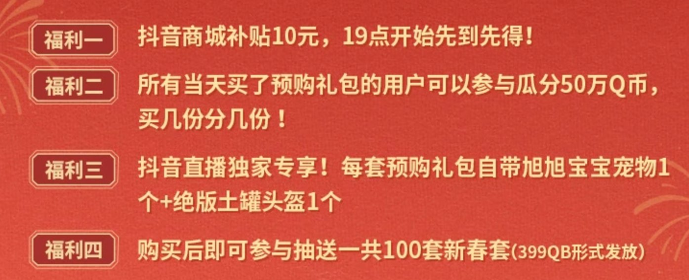 非常幽默的抖音团购活动2