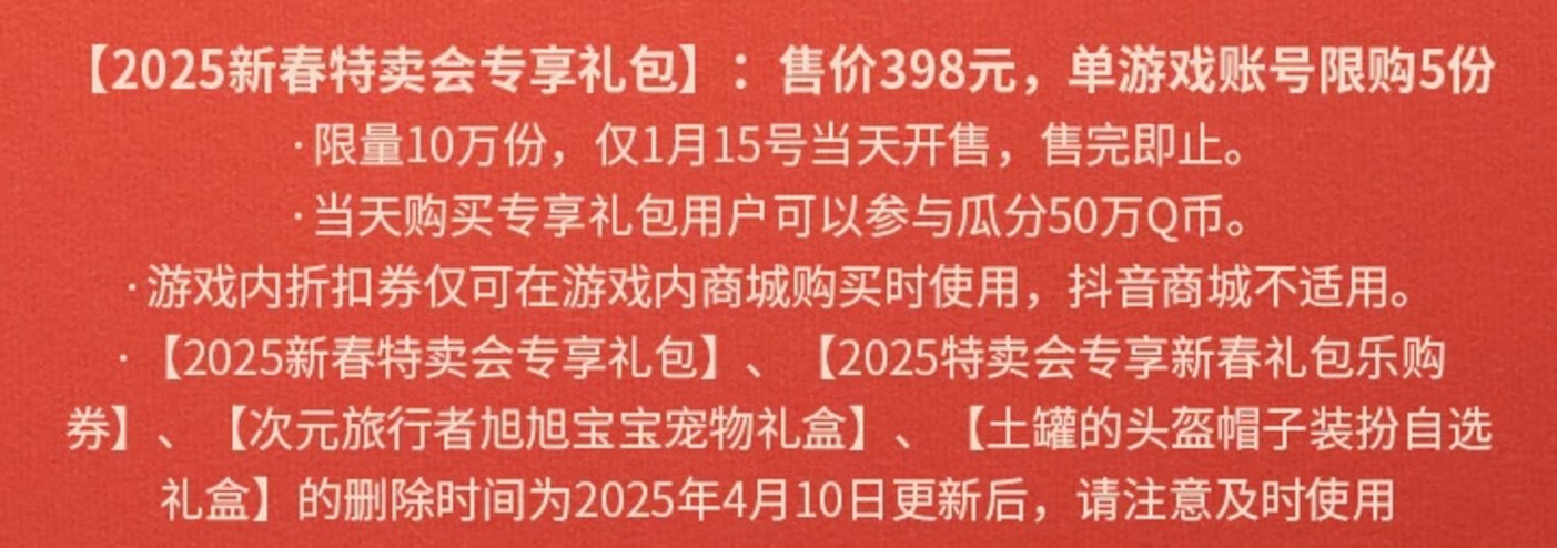 非常幽默的抖音团购活动1