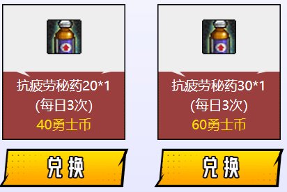 备战115！盘点当前可领PL药领取指南6