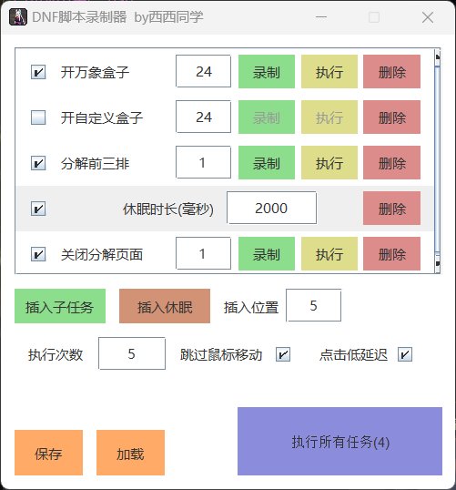 自己写的开盒工具，分享给大家1