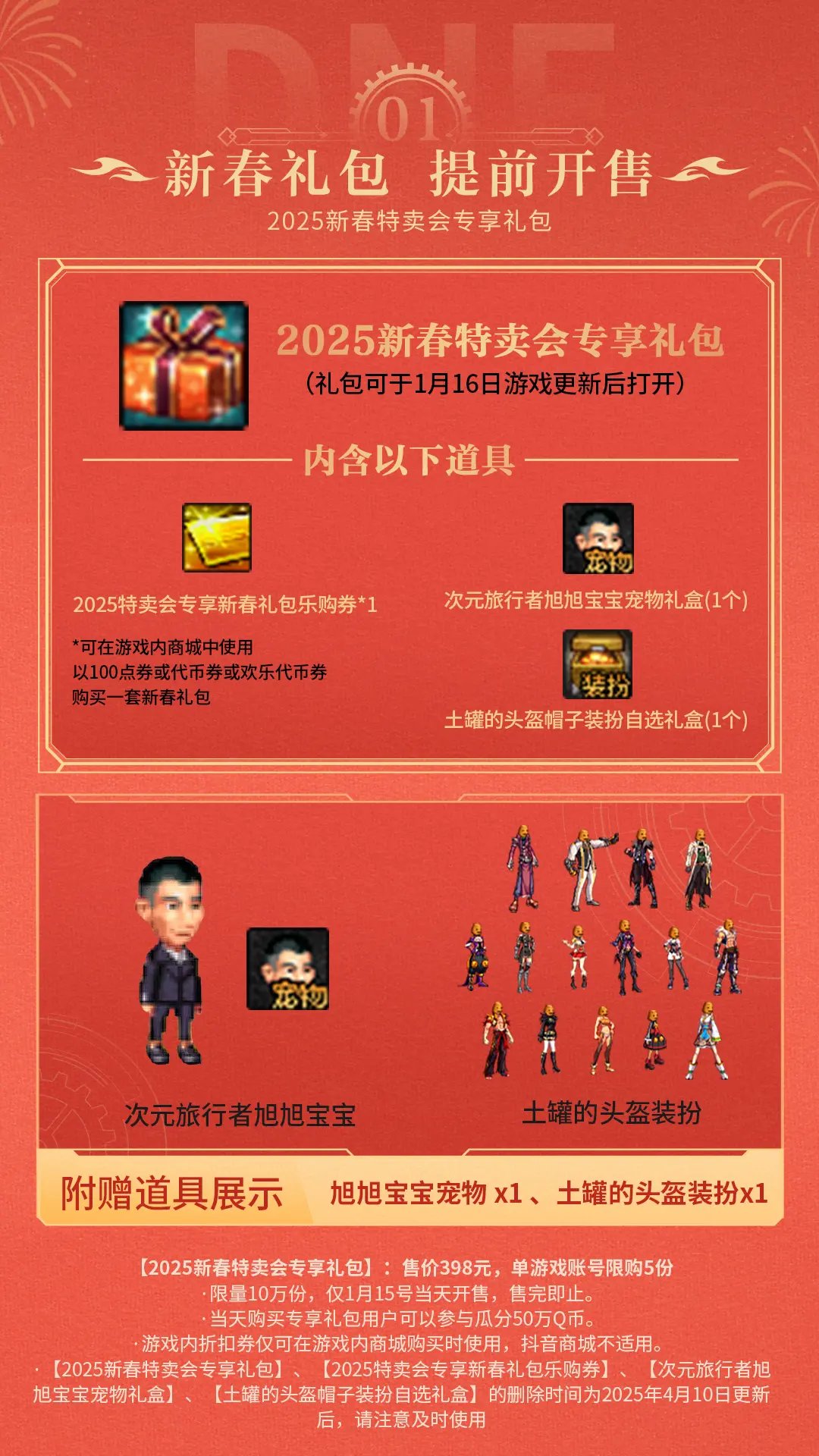15号抖音直播带货，文字游戏.还限量限购！1