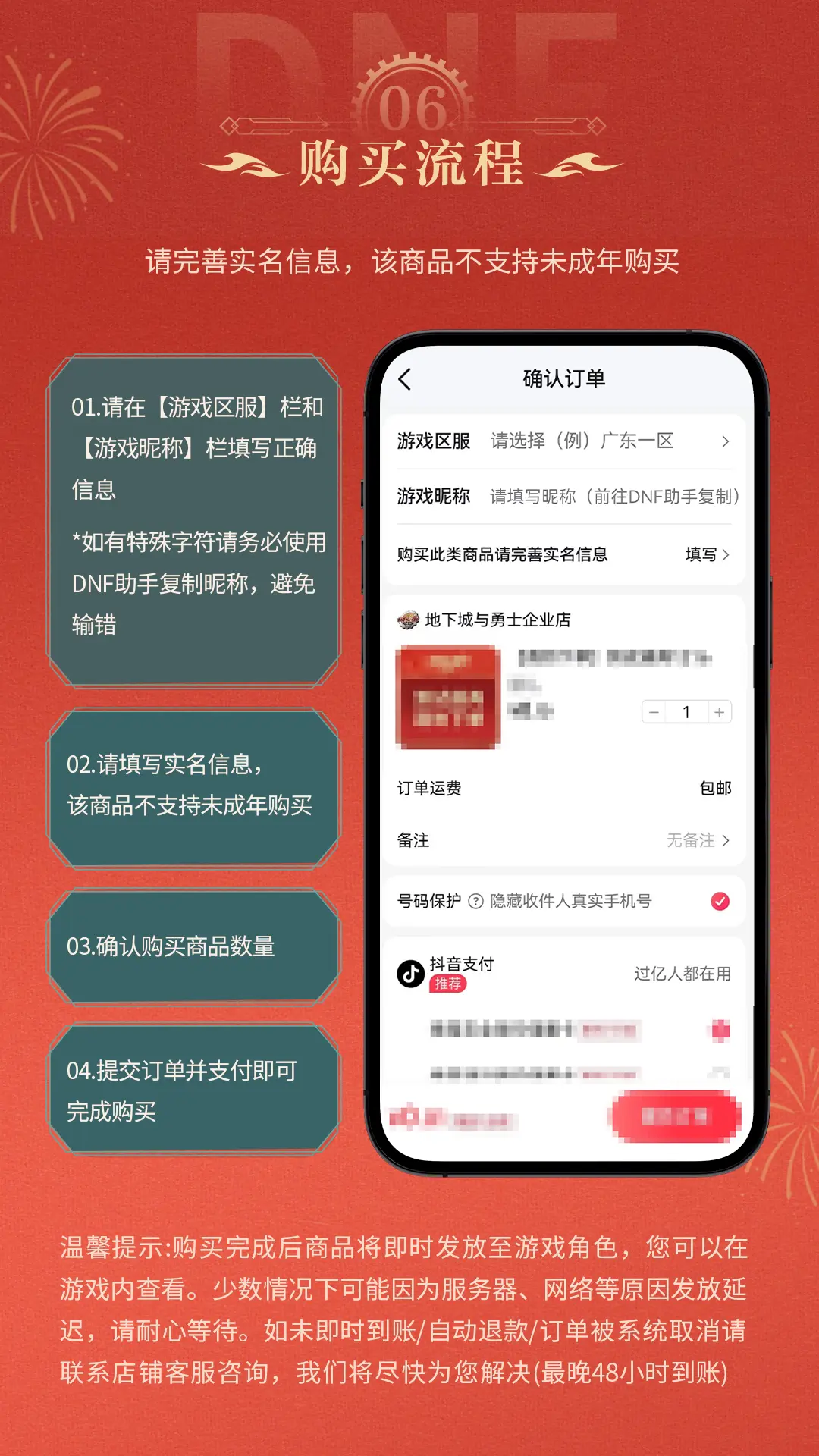 【勇士年货节】1月15日晚19点抖音DNF售卖道具展示（性转武器/萌动小兽等返场）9
