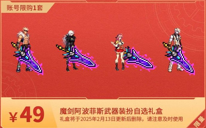 抖音商城DNF装扮点评3