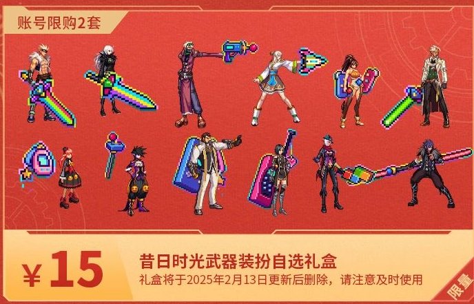 抖音商城DNF装扮点评5