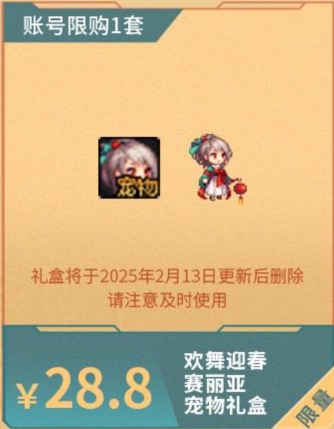 抖音商城DNF装扮点评9