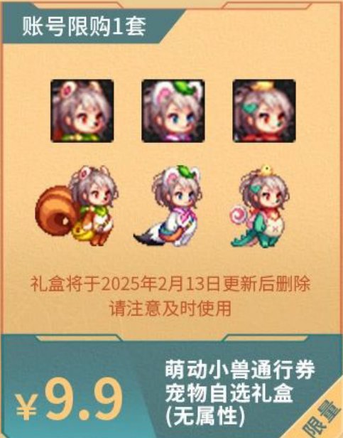 抖音商城DNF装扮点评10