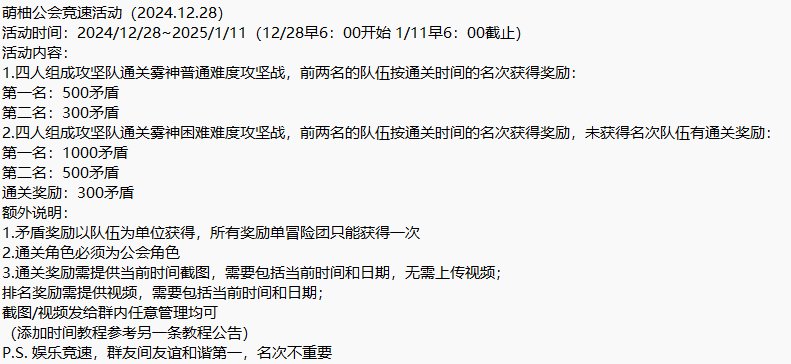 跨四萌柚蜜柑公会新版本招新1