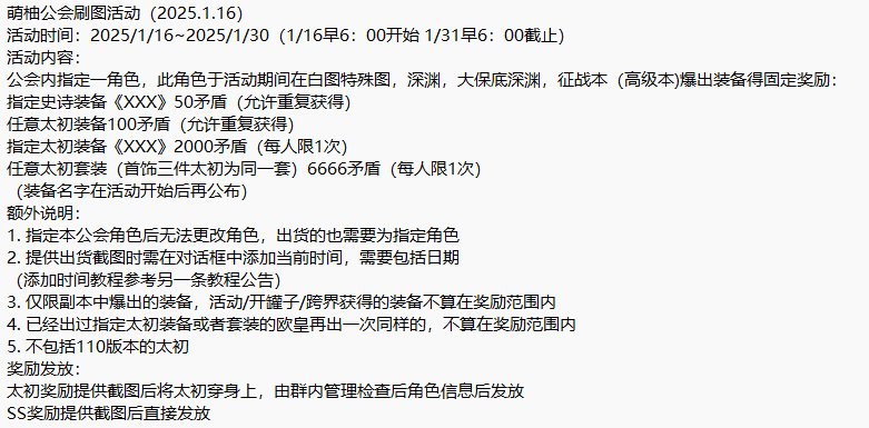 跨四萌柚蜜柑公会新版本招新2