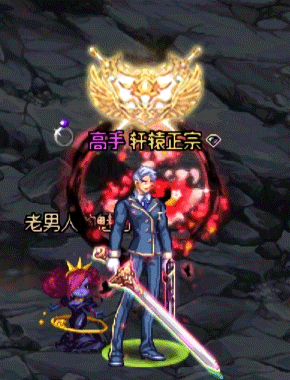 【杂谈：三言两语】至尊称号你全收集了么？——DNF“异形”称号盘点（上）8