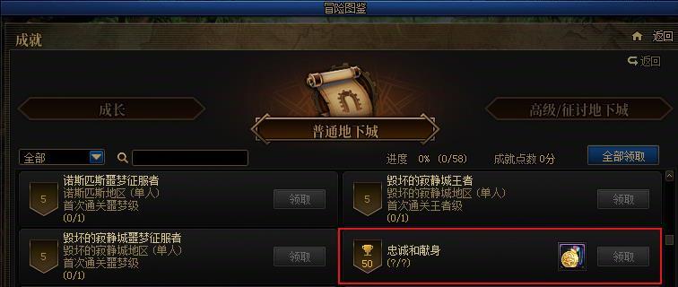 先遣服相关，有人探索出这个成就如何完成ma？1