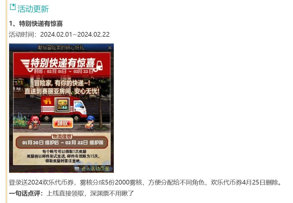 往年特别快递内容3