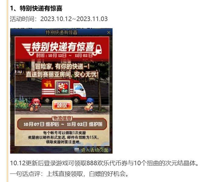 往年特别快递内容5