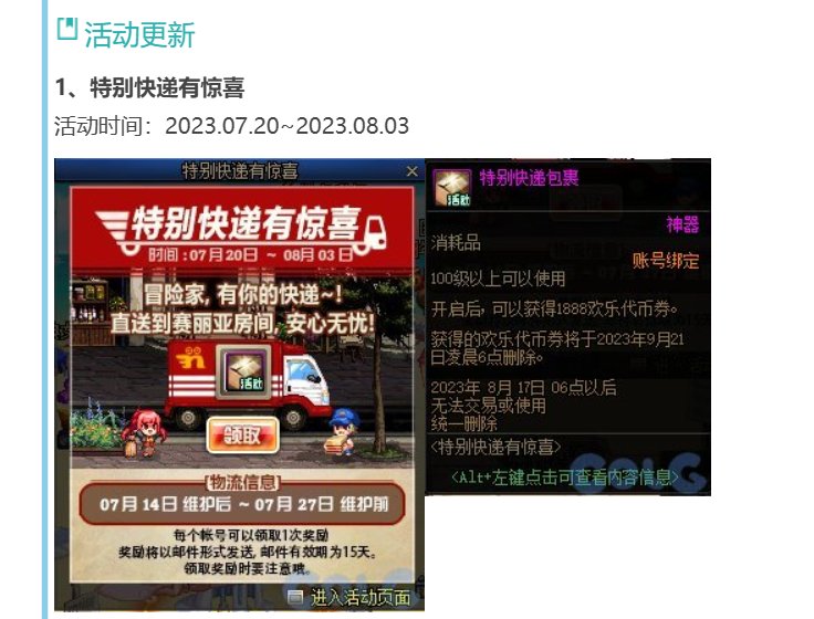 往年特别快递内容6