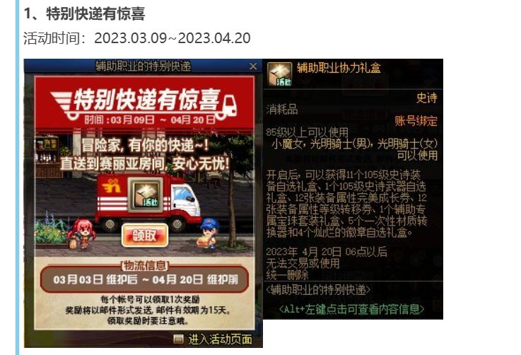往年特别快递内容7