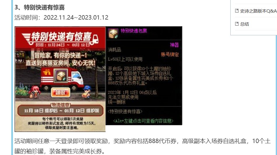 往年特别快递内容8