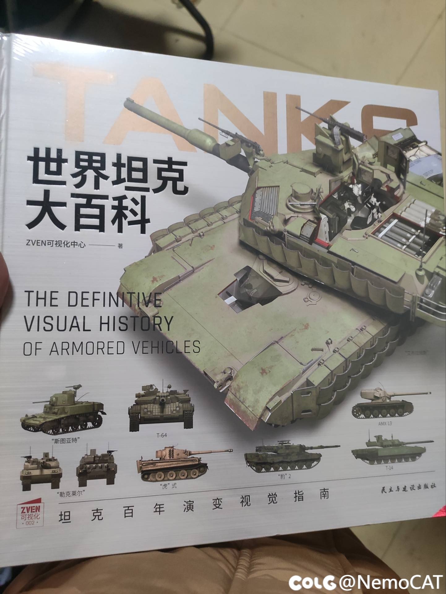 按F进入坦克1
