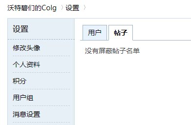说到论坛黑名单，你的黑名单今年增加了吗？2
