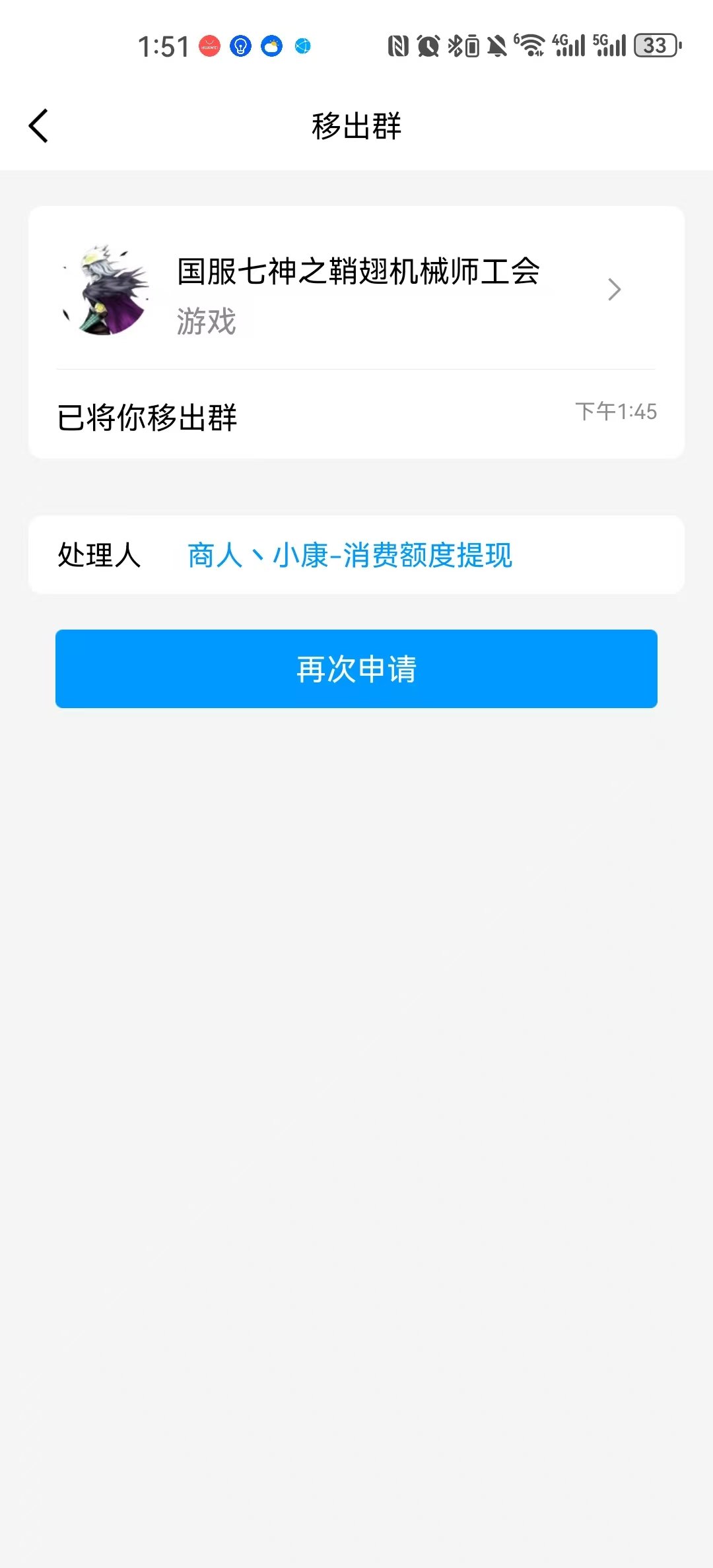 商人真牛逼啊2